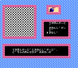 Zatsugaku Olympic Part II Screenshot 1